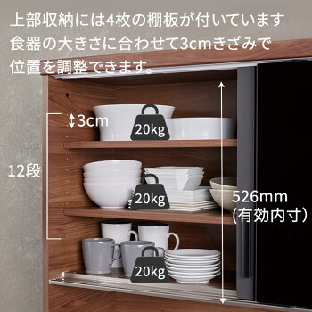 食器棚 7