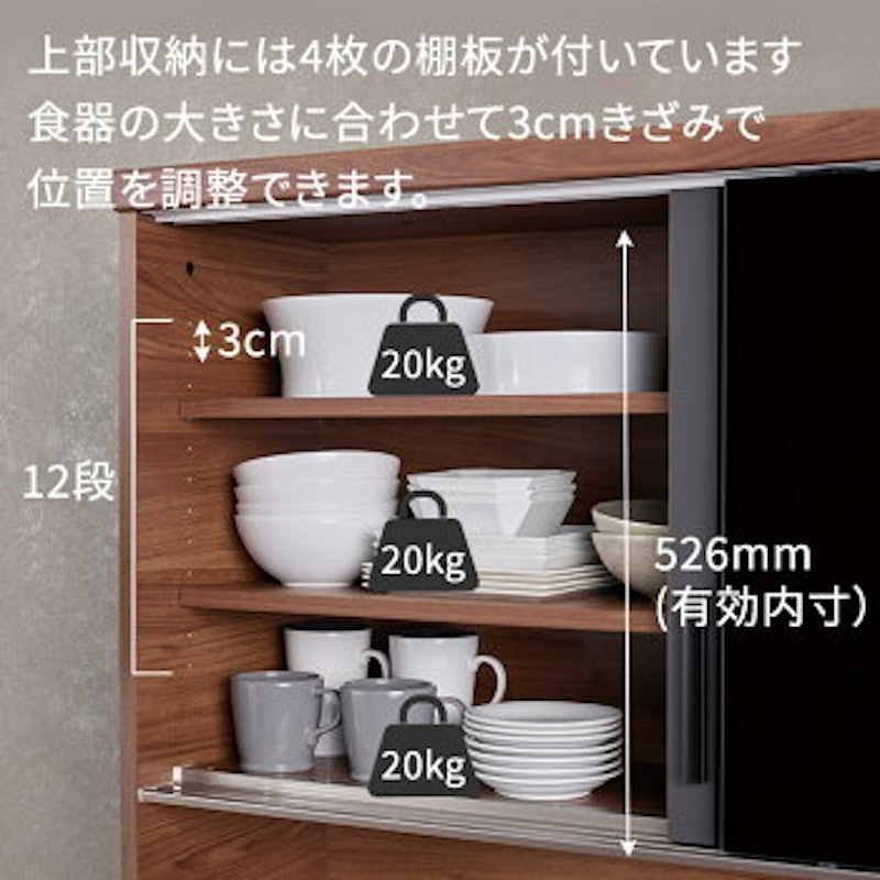 食器棚 7