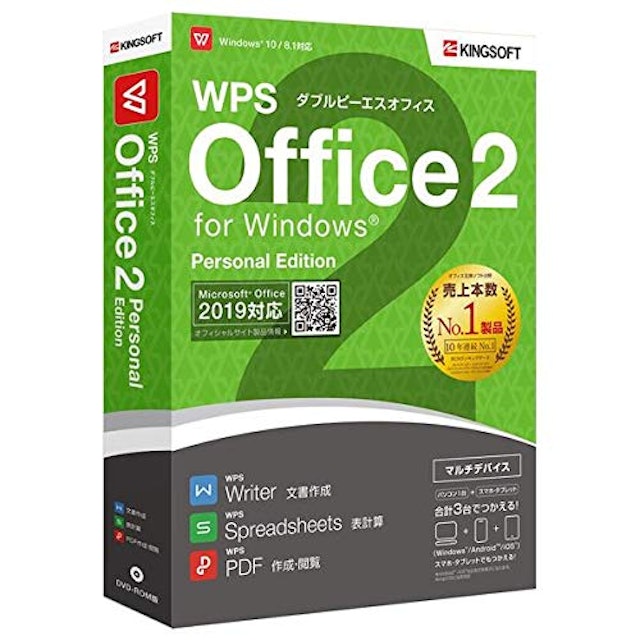 WPS Office 2 for Windows Personal Edition  1枚目