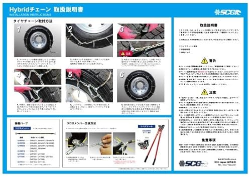 小・中・大型トラック/バス用ケーブルチェーン   3