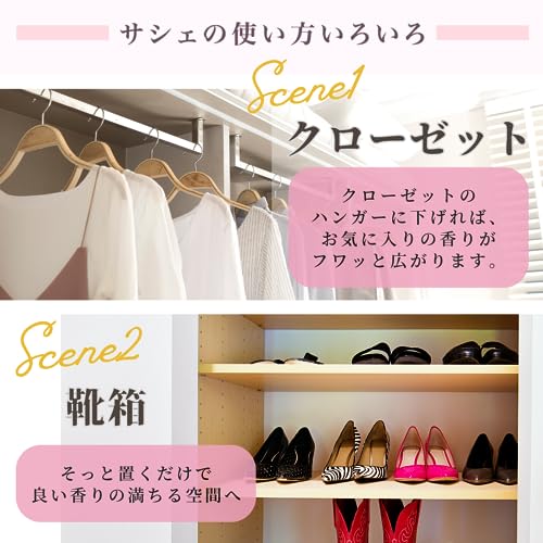 サシェ 3