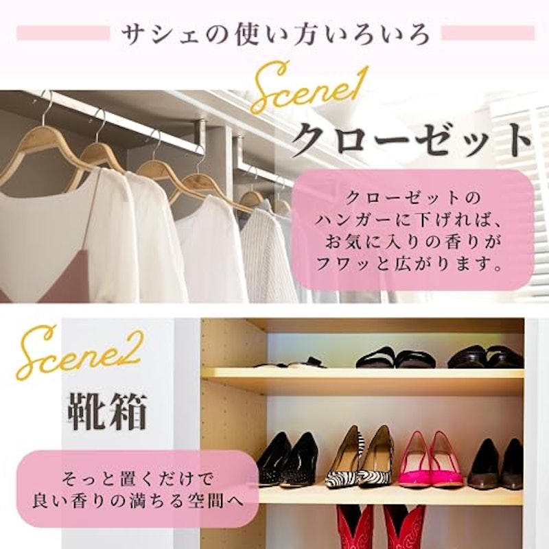 サシェ 3
