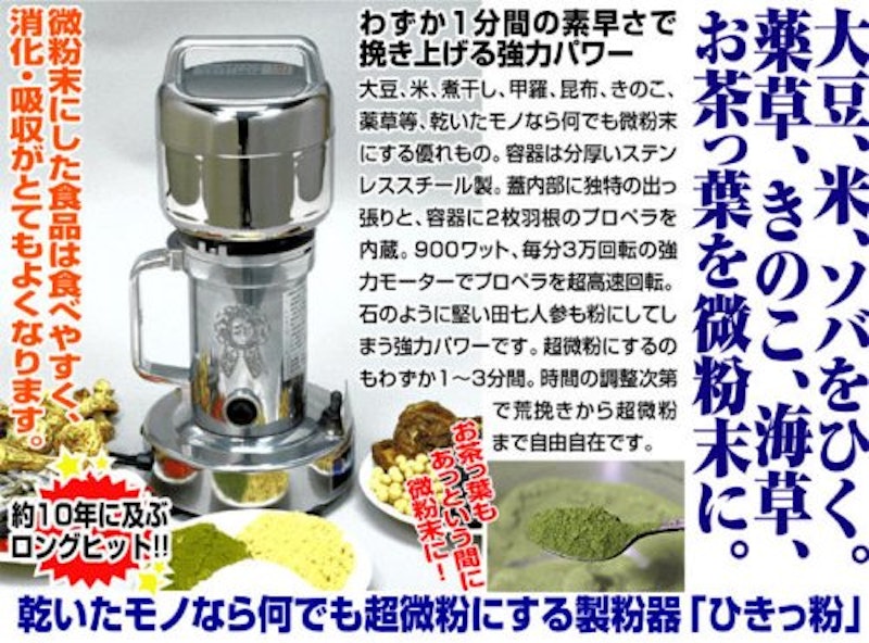 ひきっ粉 2