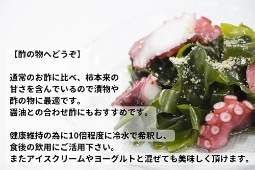 柿酢 7