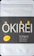 スマイリーメソッド OKIREIゲーミングサプリ 1