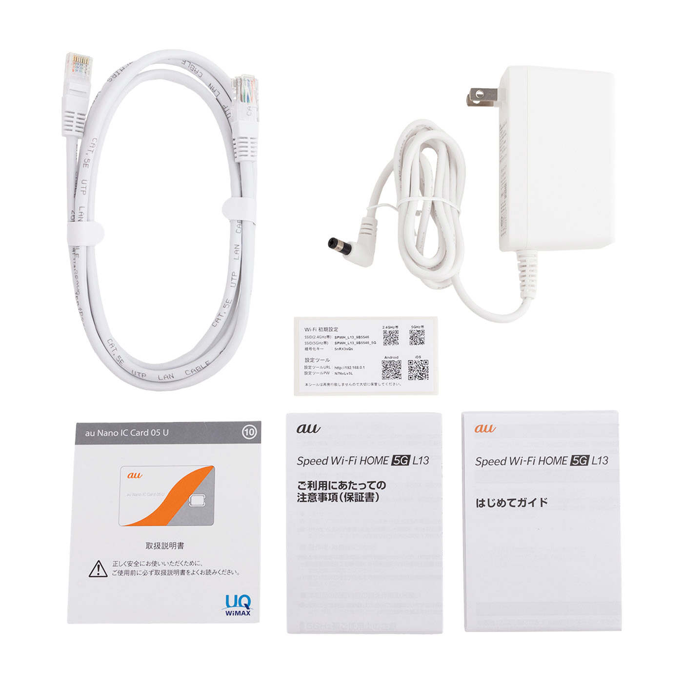 UQ WiMAXは繋がらない？実際に契約して通信速度や料金について徹底解説