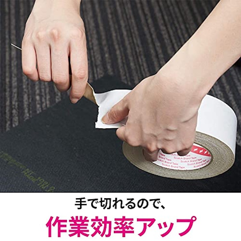 カーペット用 両面テープ 4