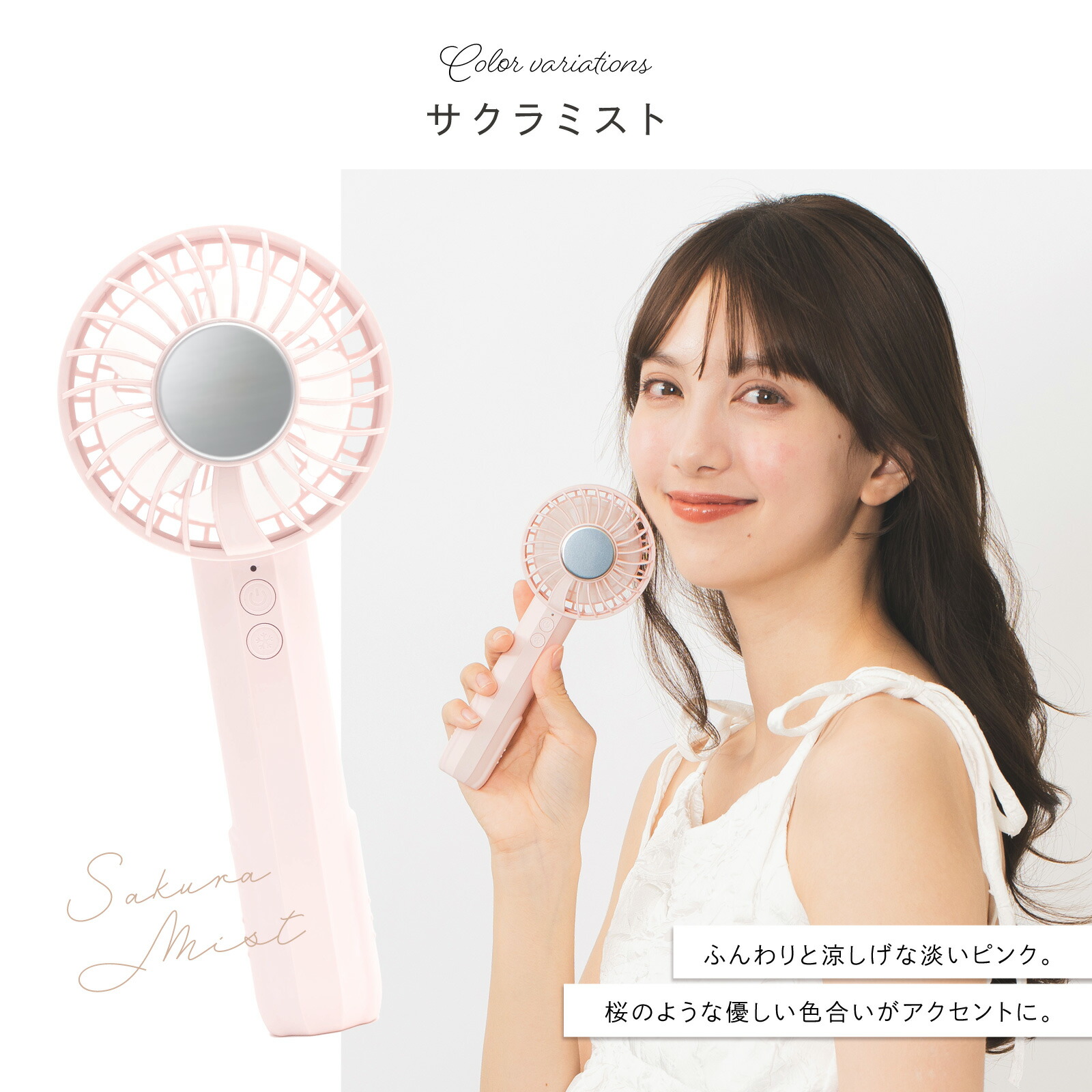 ハンディファン　 すずみ - suzumi - 10