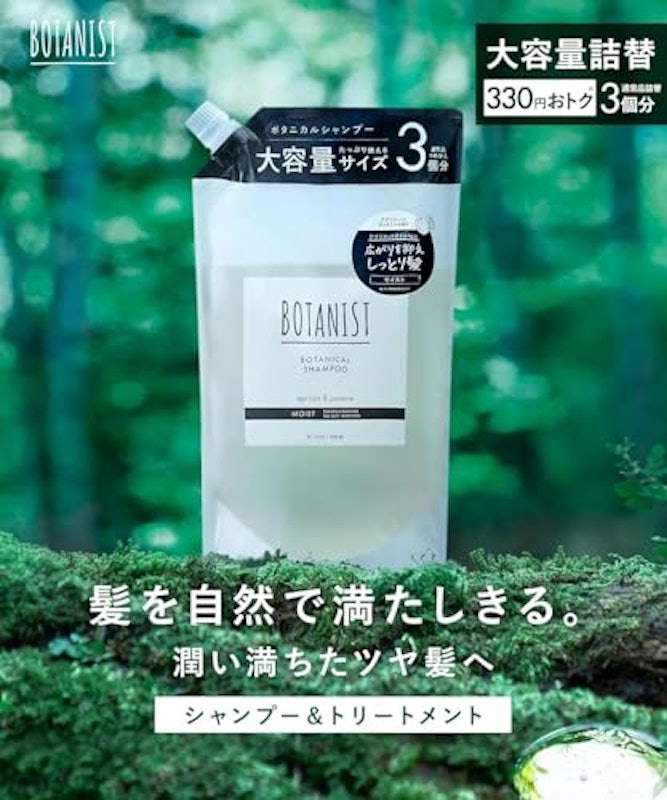 シャンプー 2