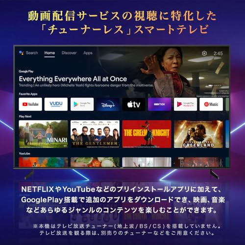 85型 スマートテレビ 4