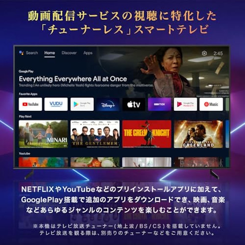 85型 スマートテレビ 4