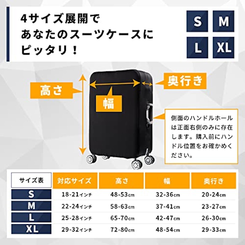 スーツケースカバー 6