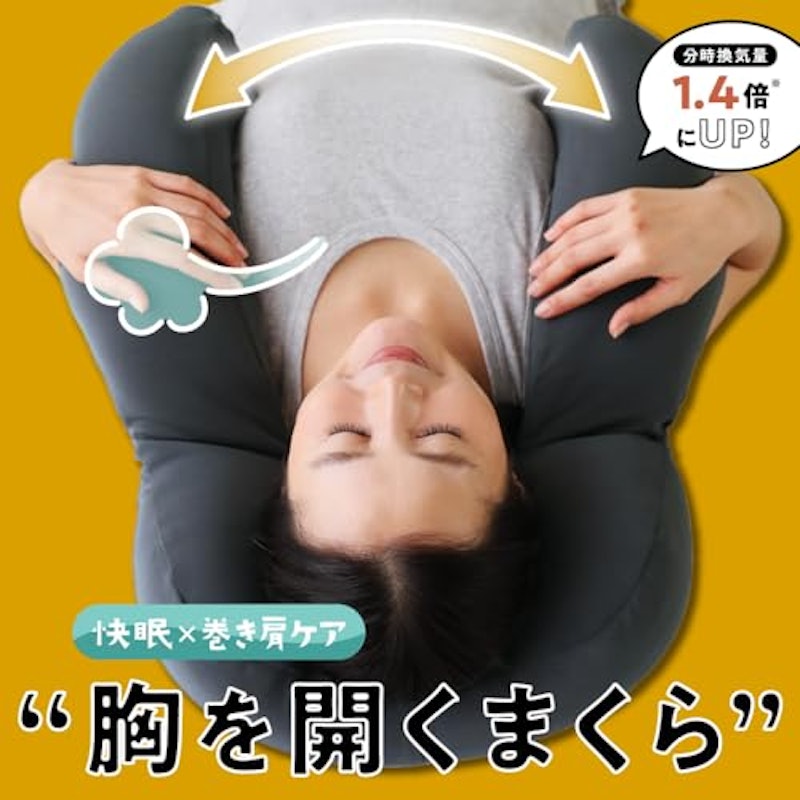 胸を開くまくら 2