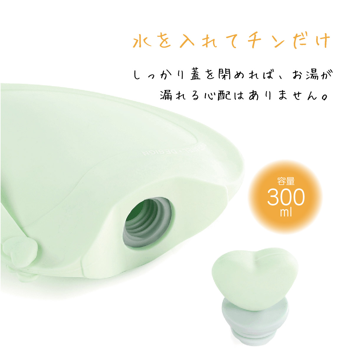 やわらか湯たんぽ 2
