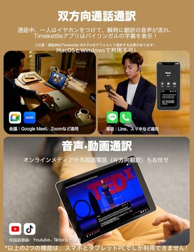 徹底比較】翻訳機のおすすめ人気ランキング【2026年8月】 | マイベスト