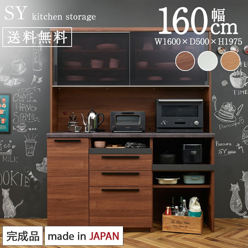 食器棚 SY 1