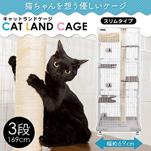 キャットランドケージ スリム 4