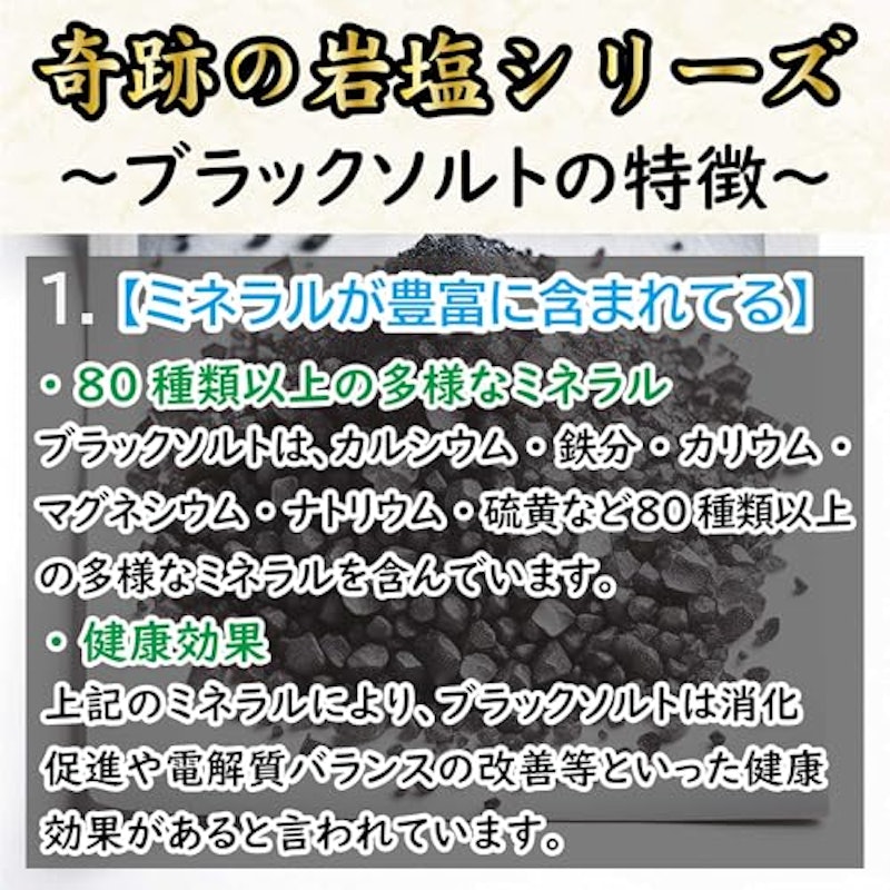 ヒマラヤ岩塩 ブラックソルト 3