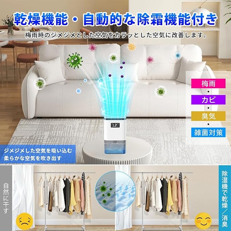 除湿機 4
