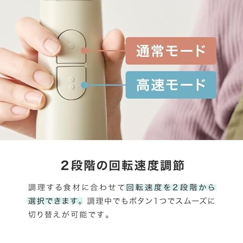 ハンドブレンダー 8