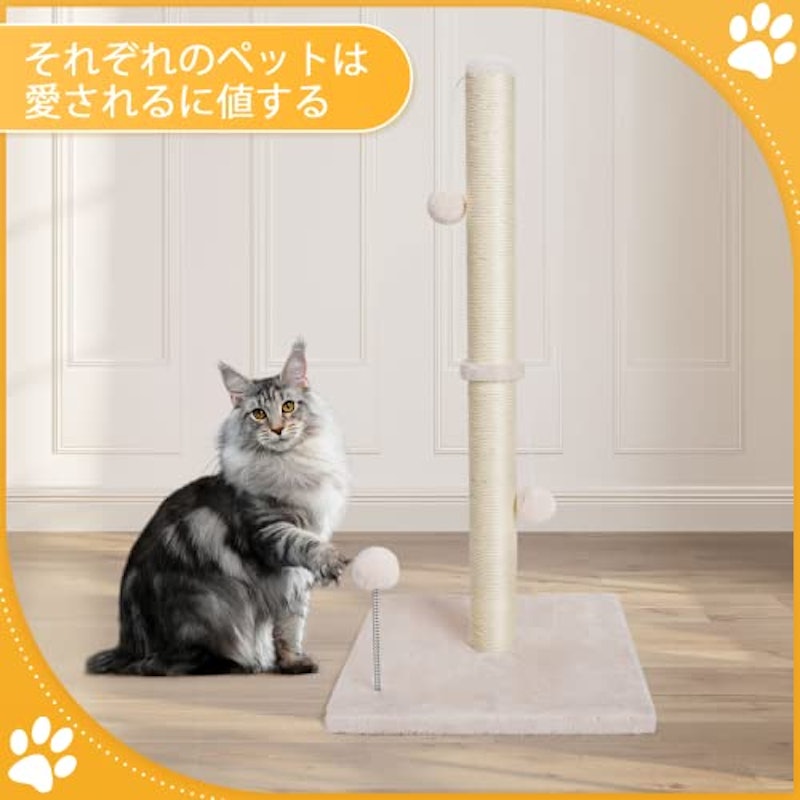 猫爪とぎポール 8