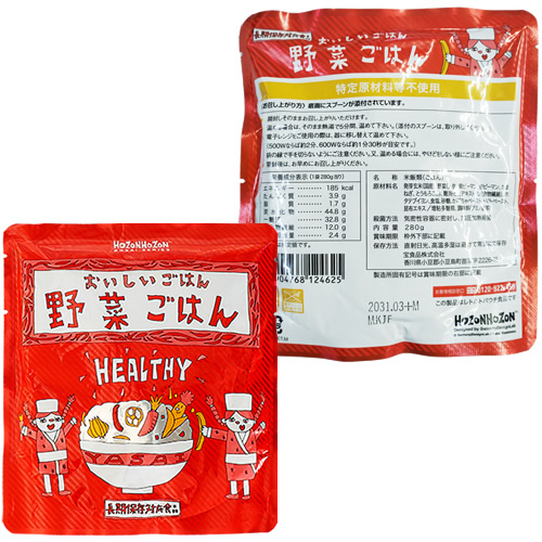 おいしいごはん セット 5