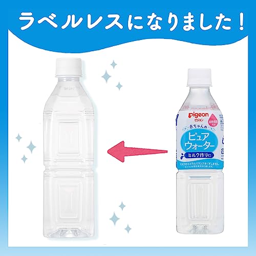 ピュアウォーター 2