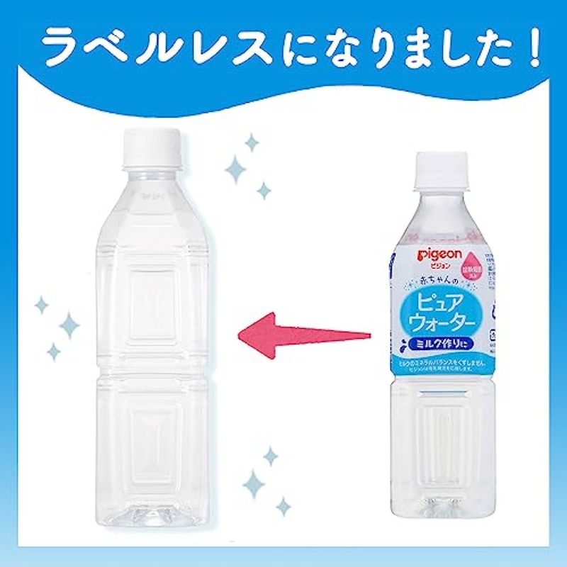 ピュアウォーター 2
