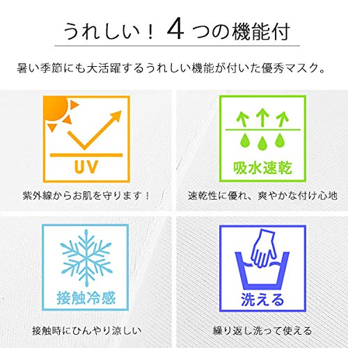 2022年】UVカットマスクのおすすめ人気ランキング37選 | mybest 2022年】UVカットマスクのおすすめ人気ランキング37選 | mybest