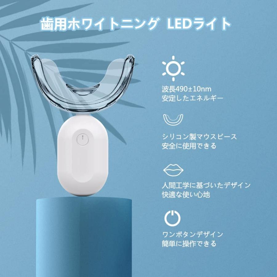 ホワイトニング用LEDライト  3