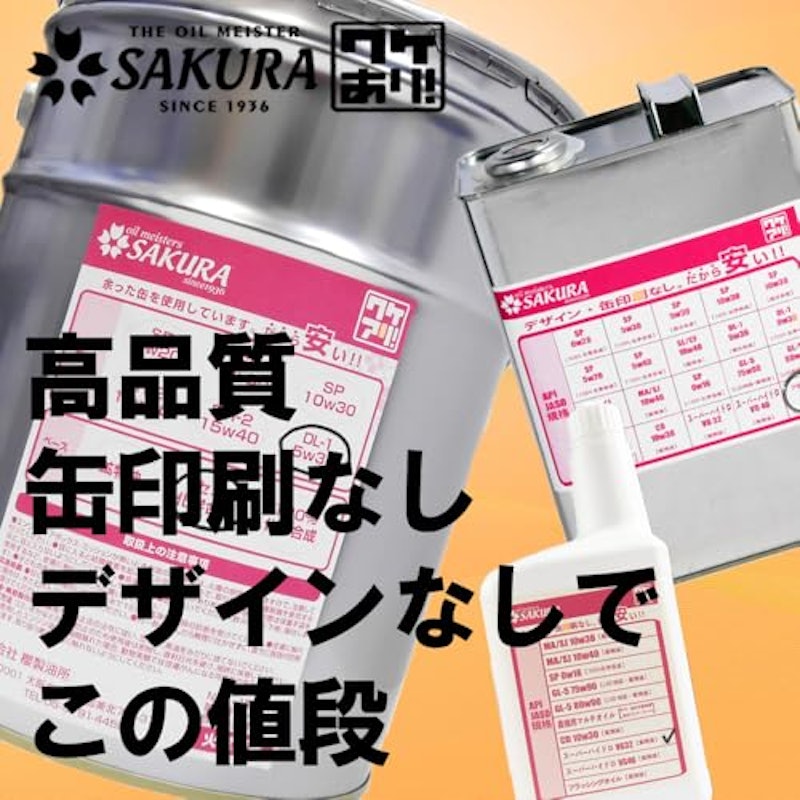 エンジンオイル 2