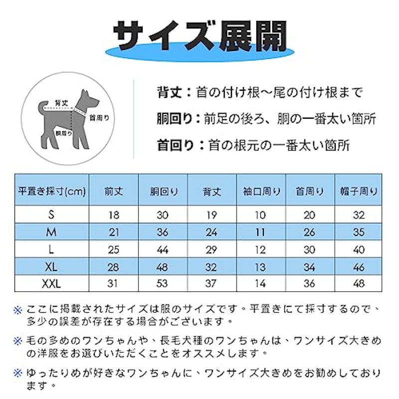 犬 レインコート 7