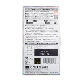 オカモト ゼロツー 0.02 スタンダードをレビュー!クチコミ・評判をもとに徹底検証 4