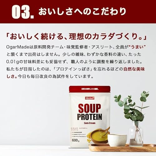 プロテインスープ コーンクリーム 5