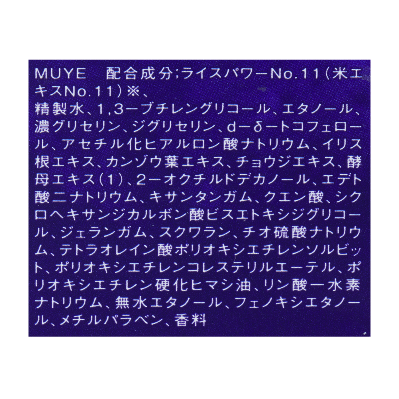 ONE BY KOSE セラム ヴェール 4