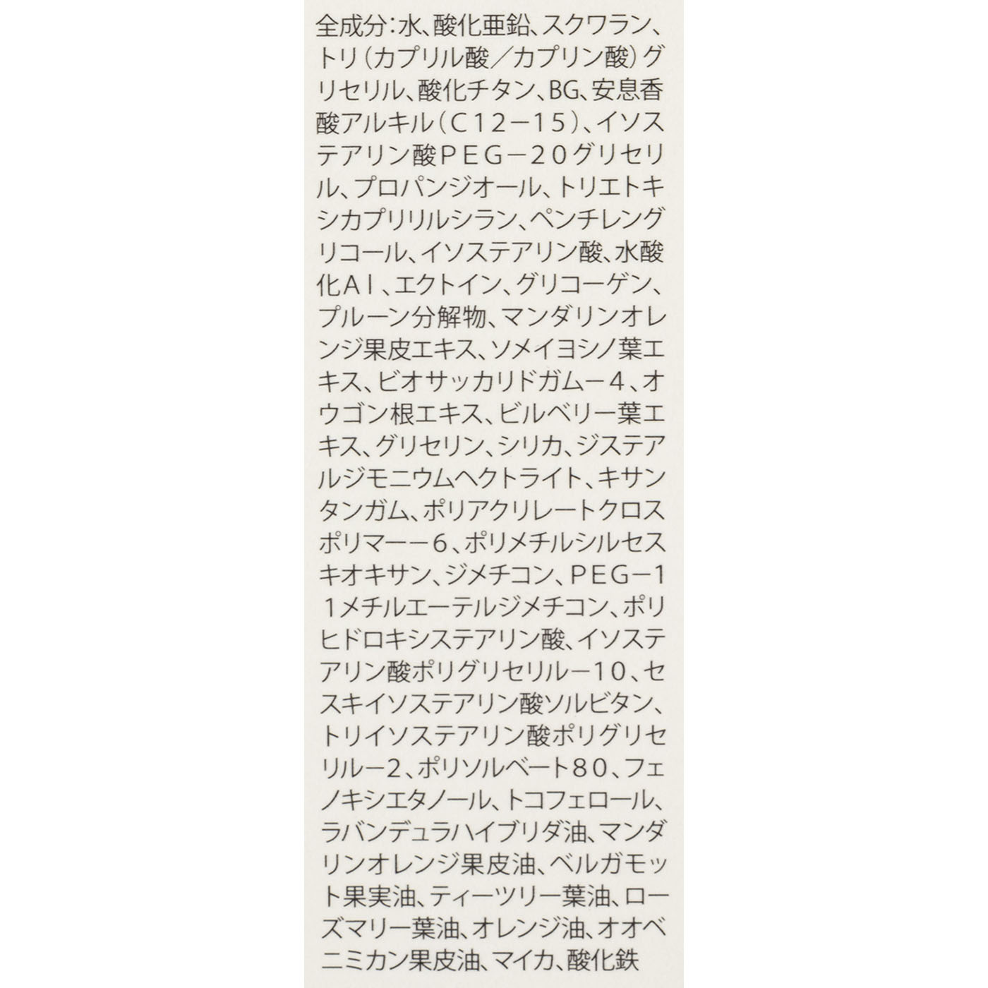 UVプライマー 4