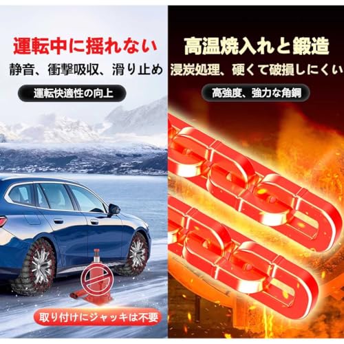 タイヤチェーン 5