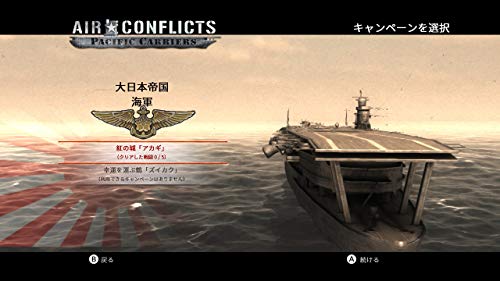 AIR CONFLICTS COLLECTION 5
