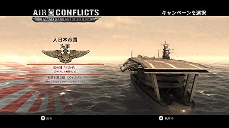 AIR CONFLICTS COLLECTION 5