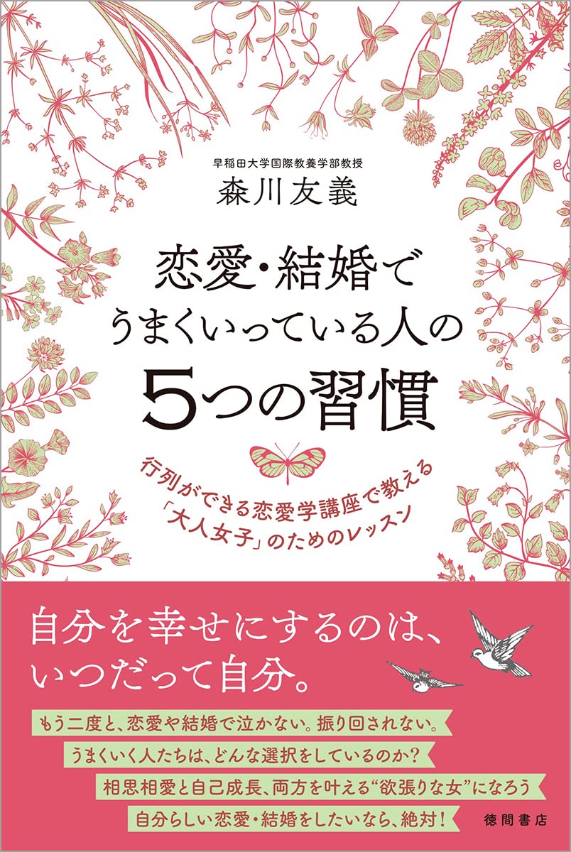 22年 恋愛本のおすすめ人気ランキング40選 Mybest