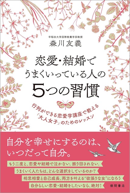 22年 恋愛本のおすすめ人気ランキング40選 Mybest 22年 恋愛本のおすすめ人気ランキング40選 Mybest