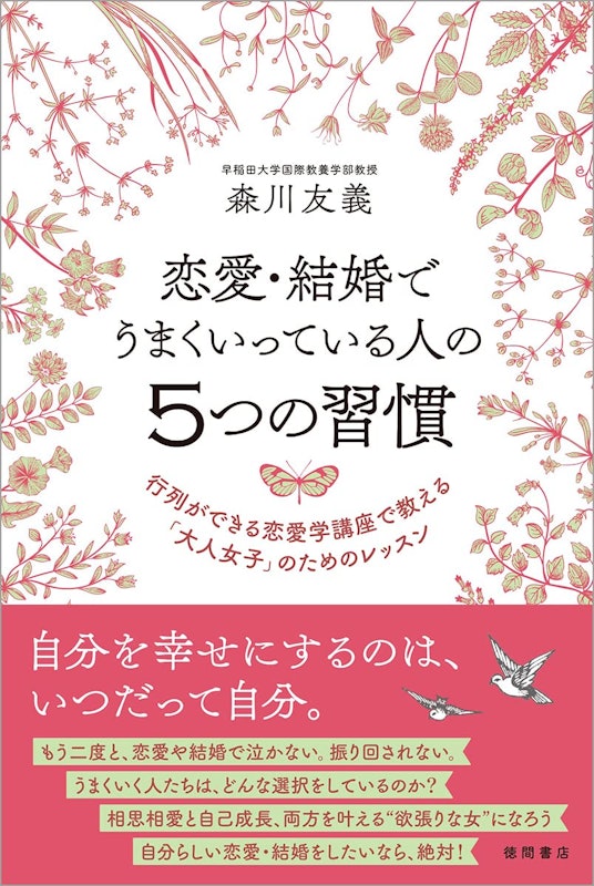 22年 恋愛本のおすすめ人気ランキング40選 Mybest 22年 恋愛本のおすすめ人気ランキング40選 Mybest