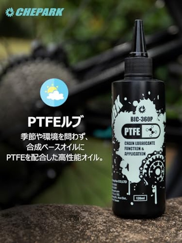PTEF 120ml 2