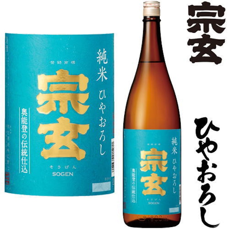 ひやおろし 1