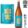 宗玄酒造 ひやおろし 1