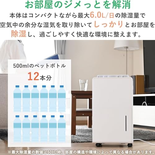 除湿機 5