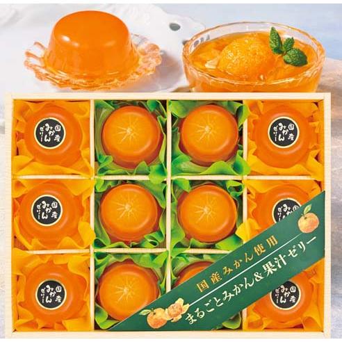 国産みかん使用 まるごとみかん＆果汁ゼリー 1