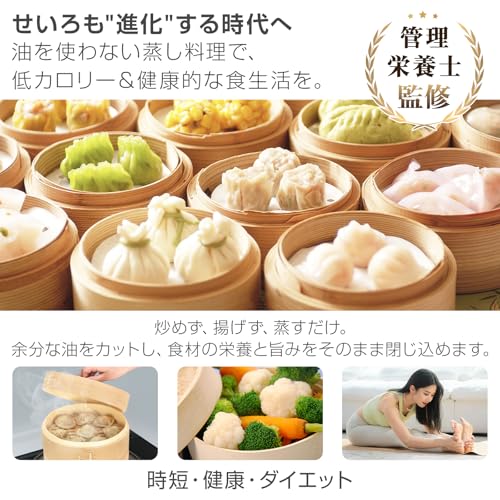 せいろ 3
