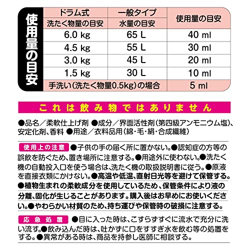 柔軟剤 復刻 ベビーフローラルの香り 2