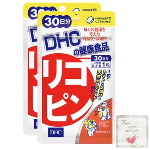 未開封 KAGOME すばらしかっ リコピン コレステファイン 31粒 